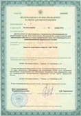 Медицинская техника - denasosteo.ru ЧЭНС-01-Скэнар в Хабаровске купить