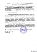 Диадэнс Космо в Хабаровске купить Медицинская техника - denasosteo.ru 