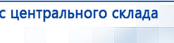 ДЭНАС-ПКМ (Детский доктор, 24 пр.) купить в Хабаровске, Аппараты Дэнас купить в Хабаровске, Медицинская техника - denasosteo.ru