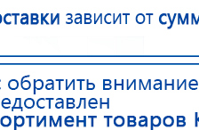 ДЭНАС-ПКМ (Детский доктор, 24 пр.) купить в Хабаровске, Аппараты Дэнас купить в Хабаровске, Медицинская техника - denasosteo.ru
