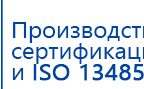 Электрод Скэнар - зонный универсальный ЭПУ-1-1(С) купить в Хабаровске, Электроды Скэнар купить в Хабаровске, Медицинская техника - denasosteo.ru