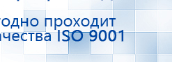 СКЭНАР-1-НТ (исполнение 01)  купить в Хабаровске, Аппараты Скэнар купить в Хабаровске, Медицинская техника - denasosteo.ru