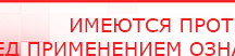 купить СКЭНАР-1-НТ (исполнение 01) артикул НТ1004 Скэнар Супер Про - Аппараты Скэнар Медицинская техника - denasosteo.ru в Хабаровске