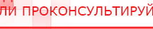 купить Носки электроды - Электроды Меркурий Медицинская техника - denasosteo.ru в Хабаровске
