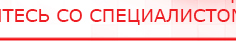 купить ДЭНАС-ПКМ (13 программ) - Аппараты Дэнас Медицинская техника - denasosteo.ru в Хабаровске
